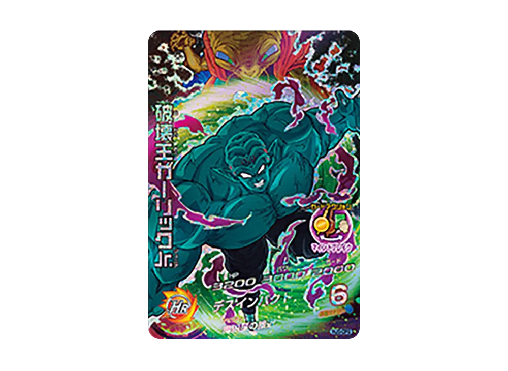 孫悟飯 :青年期 C [HJ5-03](ドラゴンボールヒーローズ「邪悪龍