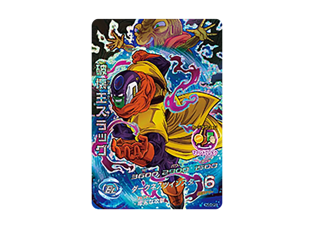 孫悟飯 :青年期 C [HJ5-03](ドラゴンボールヒーローズ「邪悪龍