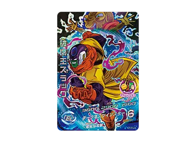 ドラゴンボールヒーローズ 邪悪の魔女 HG2-49 HG2-49 ジャネンバ UR ドラゴンボールヒーローズ 邪悪の魔女 HG2-49 HG2-49 ジャネンバ UR