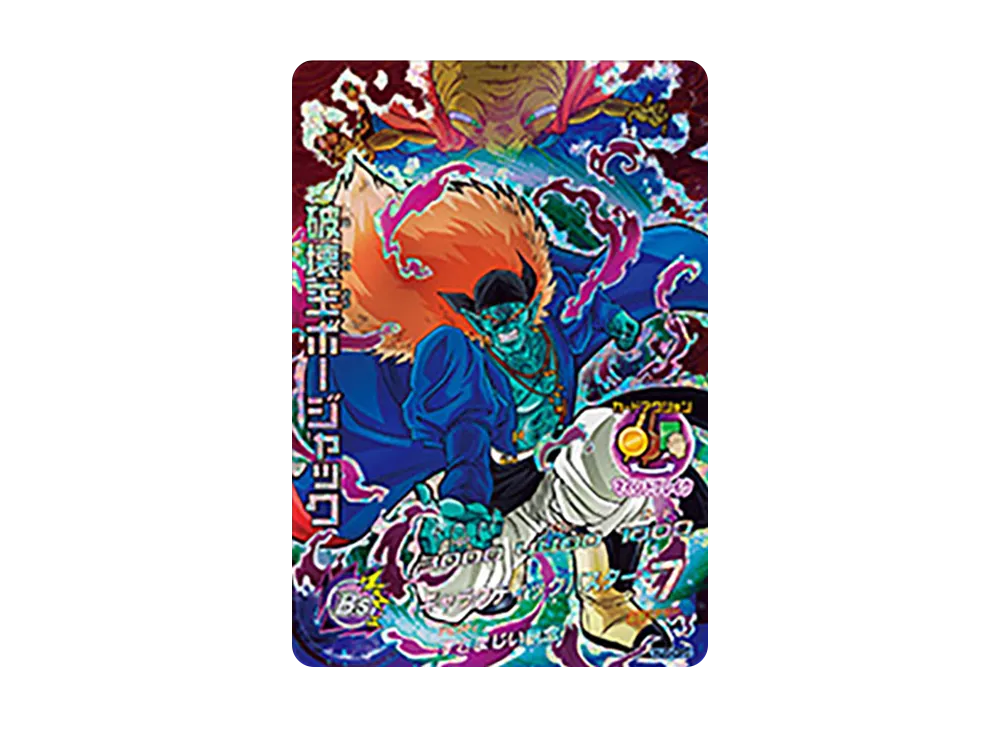 孫悟飯 :青年期 C [HJ5-03](ドラゴンボールヒーローズ「邪悪龍