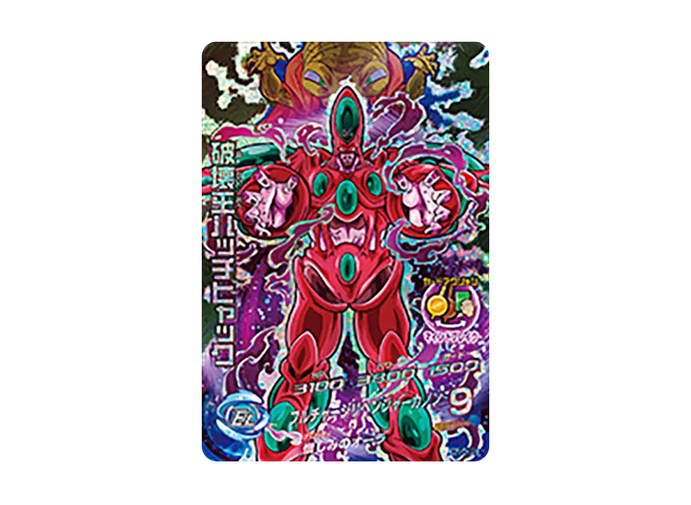 孫悟飯 :青年期 C [HJ5-03](ドラゴンボールヒーローズ「邪悪龍