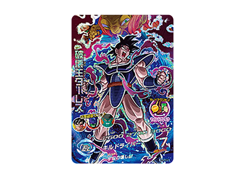 破壊王ターレス CP [HJ5-CP8](ドラゴンボールヒーローズ「邪悪龍