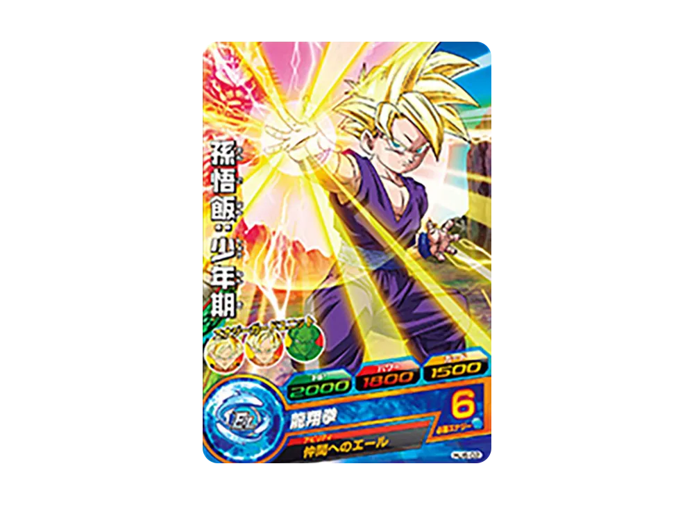 孫悟飯 :少年期 C [HJ6-02](ドラゴンボールヒーローズ「邪悪龍ミッション 6弾」)