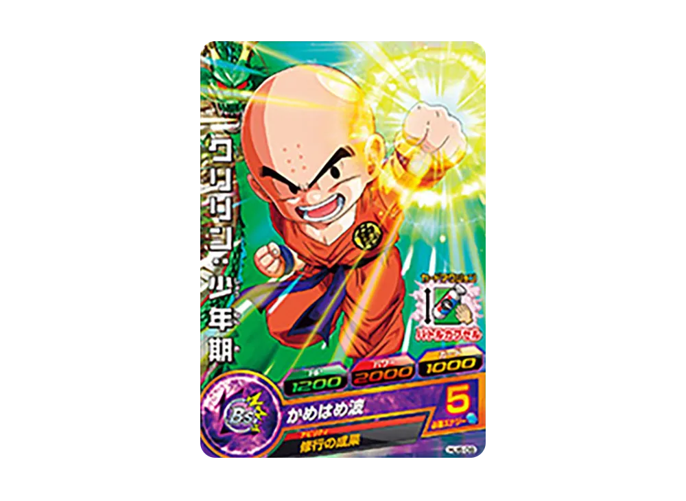 クリリン :少年期 C [HJ6-09](ドラゴンボールヒーローズ「邪悪龍ミッション 6弾」)