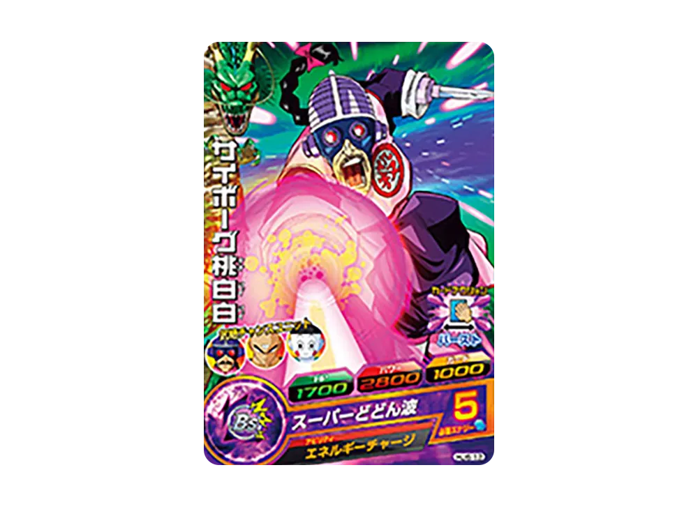 サイボーグ桃白白 C [HJ6-12](ドラゴンボールヒーローズ「邪悪龍ミッション 6弾」)