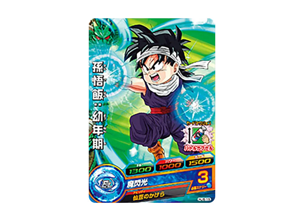 孫悟飯 :幼年期 C [HJ6-15](ドラゴンボールヒーローズ「邪悪龍ミッション 6弾」)