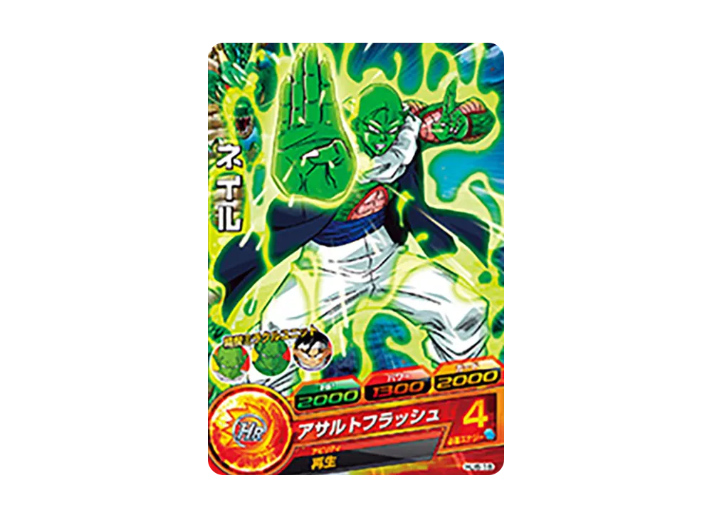 ネイル C [HJ6-18](ドラゴンボールヒーローズ「邪悪龍ミッション 6弾」)