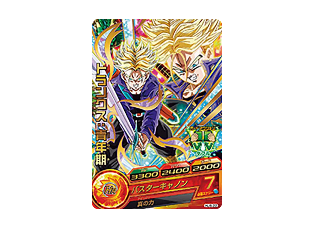 トランクス :青年期 R [HJ6-22](ドラゴンボールヒーローズ「邪悪龍ミッション 6弾」)