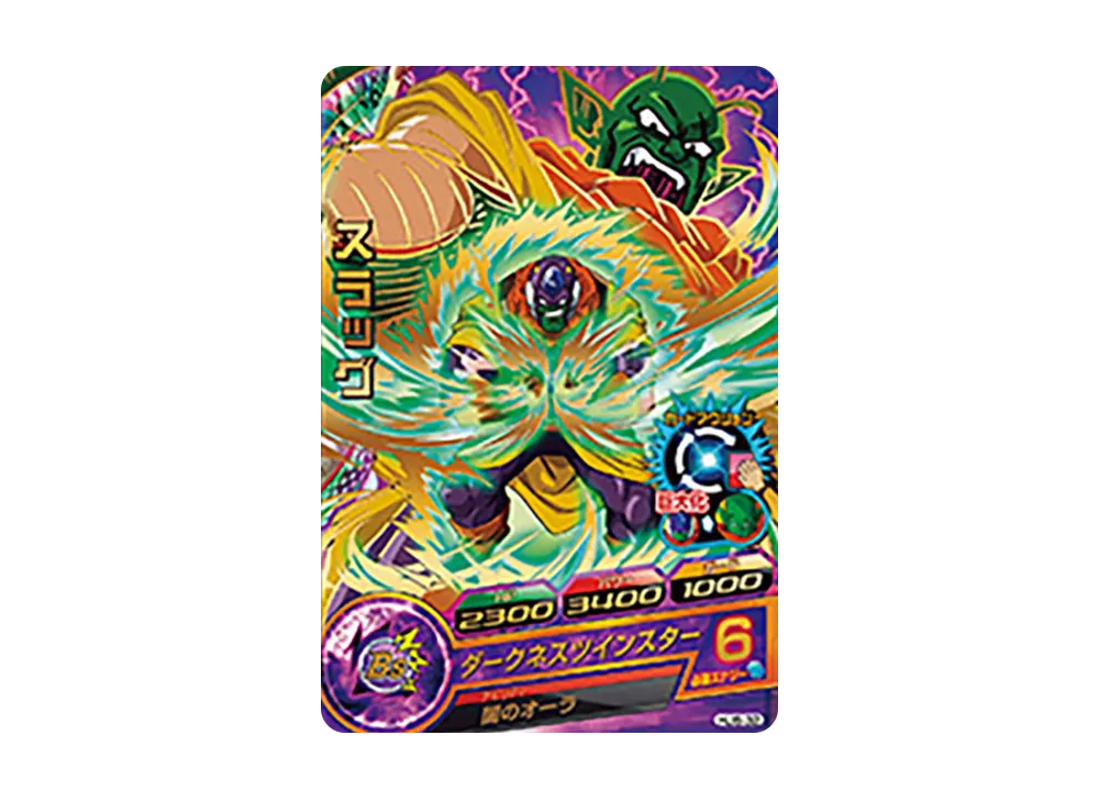 スラッグ R [HJ6-32](ドラゴンボールヒーローズ「邪悪龍ミッション 6弾」)