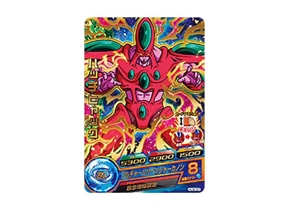 ハッチヒャック R [HJ6-37](ドラゴンボールヒーローズ「邪悪龍ミッション 6弾」)