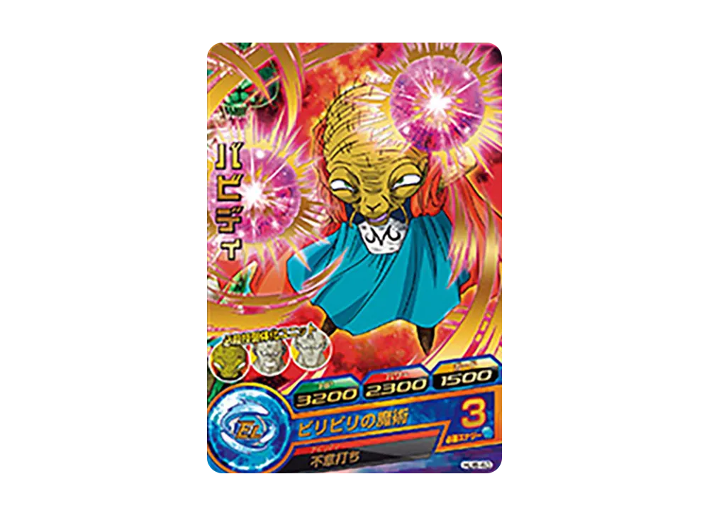 バビディ R [HJ6-40](ドラゴンボールヒーローズ「邪悪龍ミッション 6弾」)