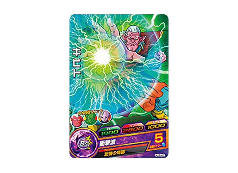 キビト C [HJ6-47](ドラゴンボールヒーローズ「邪悪龍ミッション 6弾」)