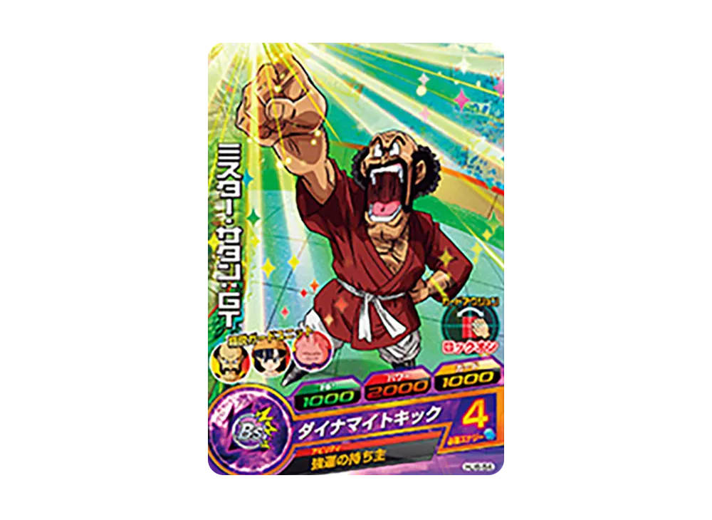 ミスター・サタン :GT C [HJ6-54](ドラゴンボールヒーローズ「邪悪龍ミッション 6弾」)