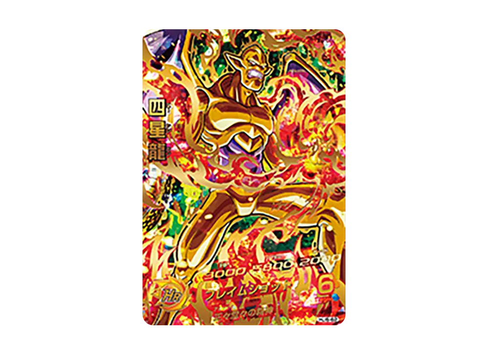 四星龍 UR [HJ6-62](ドラゴンボールヒーローズ「邪悪龍ミッション 6弾」)