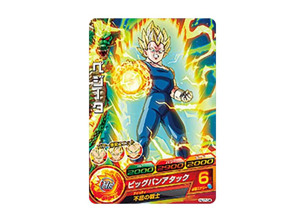 ベジータ C [HJ7-04](ドラゴンボールヒーローズ「邪悪龍ミッション 7弾」)