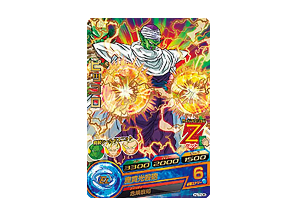 ピッコロ R [HJ7-05](ドラゴンボールヒーローズ「邪悪龍ミッション 7弾」)
