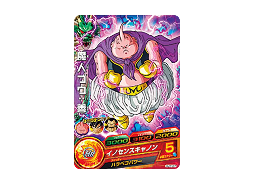 魔人ブウ :善 C [HJ7-07](ドラゴンボールヒーローズ「邪悪龍ミッション 7弾」)