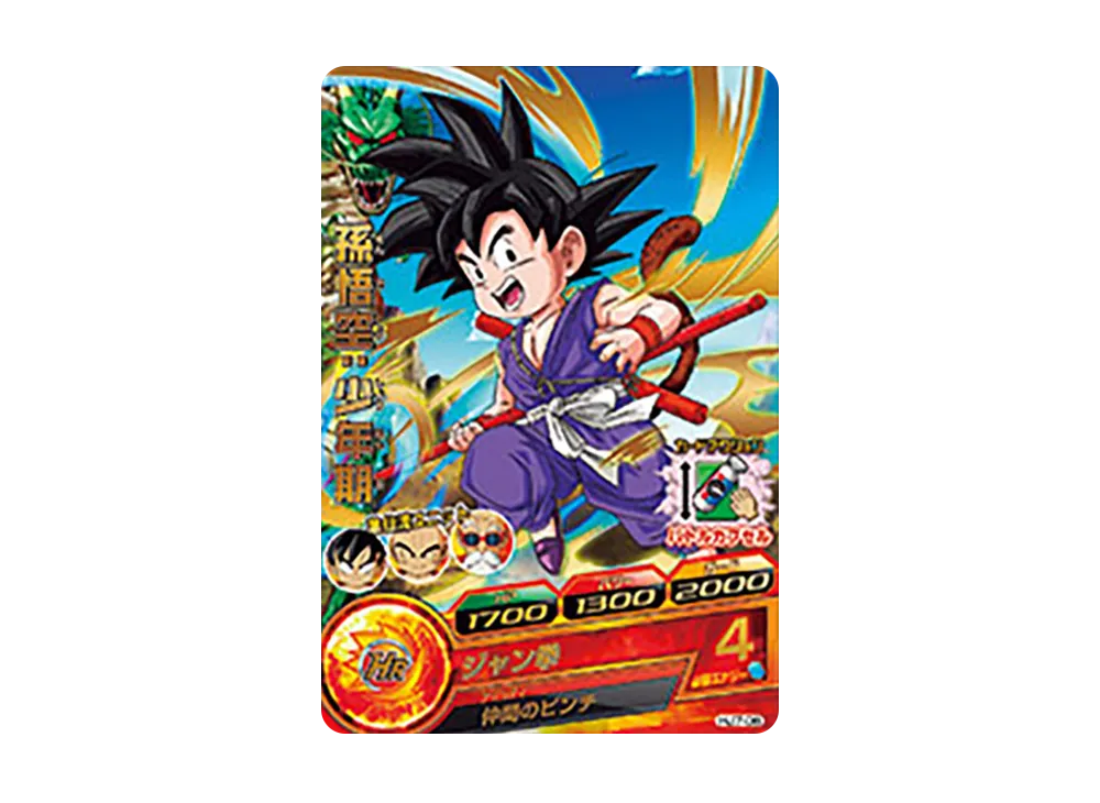 孫悟空 :少年期 R [HJ7-08](ドラゴンボールヒーローズ「邪悪龍ミッション 7弾」)