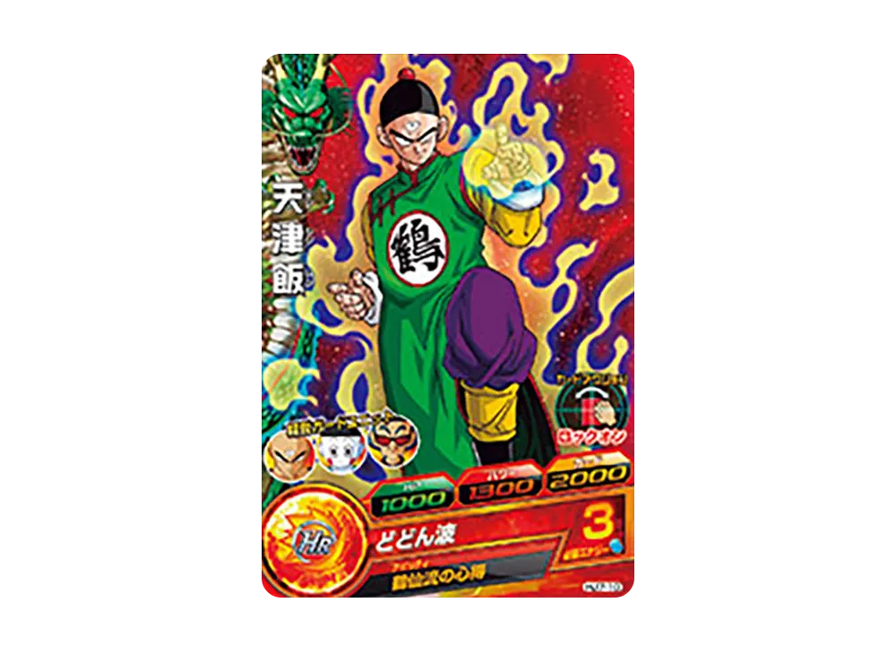 天津飯 C [HJ7-10](ドラゴンボールヒーローズ「邪悪龍ミッション 7弾」)