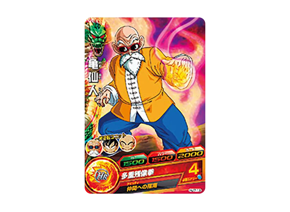 亀仙人 C [HJ7-13](ドラゴンボールヒーローズ「邪悪龍ミッション 7弾」)