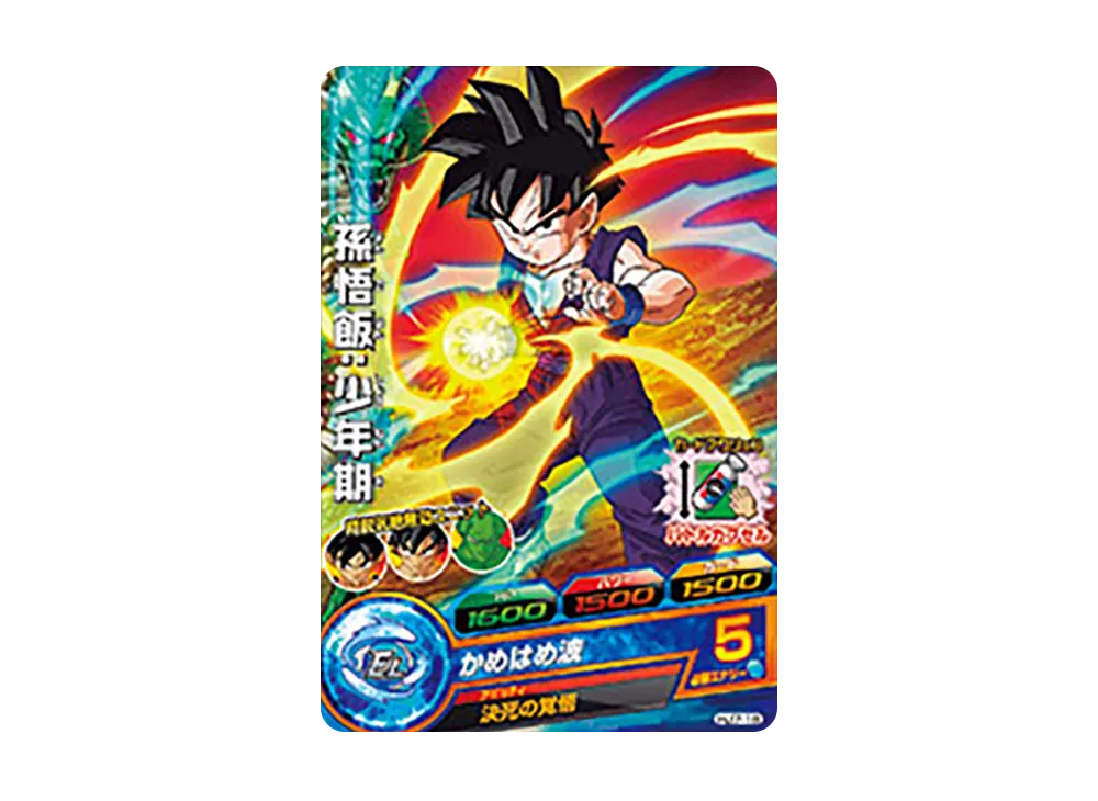 孫悟飯 :少年期 C [HJ7-18](ドラゴンボールヒーローズ「邪悪龍ミッション 7弾」)