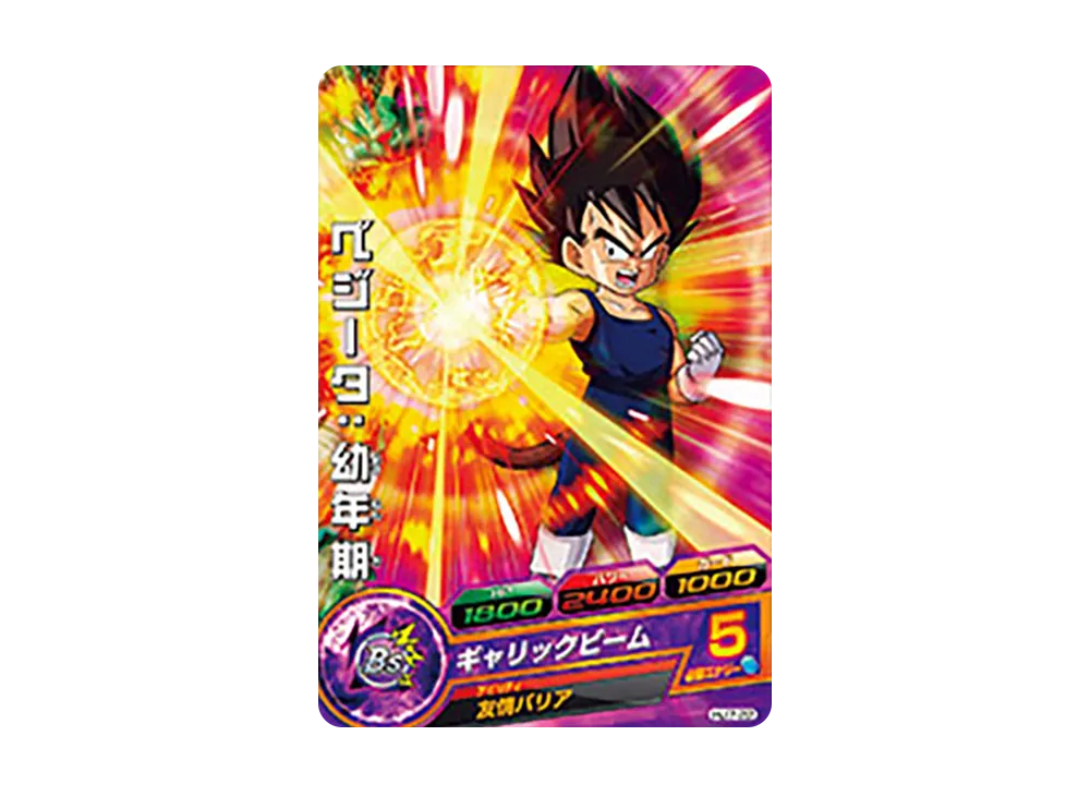 ベジータ :幼年期 C [HJ7-22](ドラゴンボールヒーローズ「邪悪龍ミッション 7弾」)