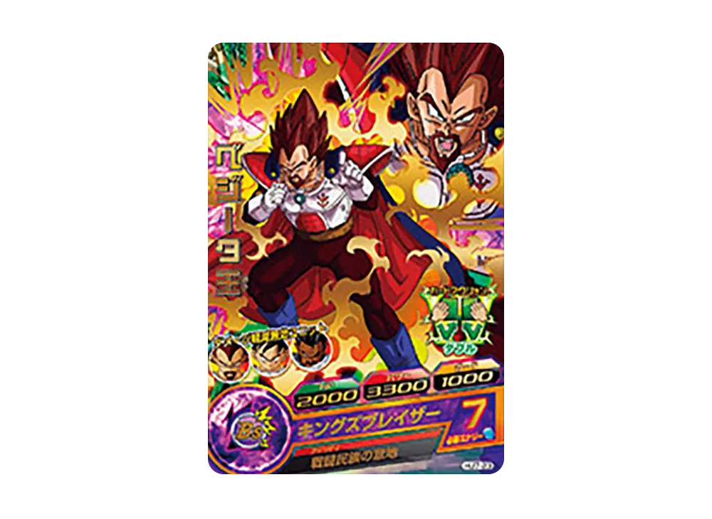 ベジータ王 R [HJ7-23](ドラゴンボールヒーローズ「邪悪龍ミッション 7弾」)