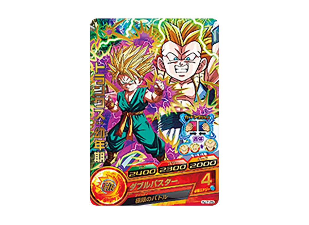 トランクス :幼年期 R [HJ7-25](ドラゴンボールヒーローズ「邪悪龍ミッション 7弾」)