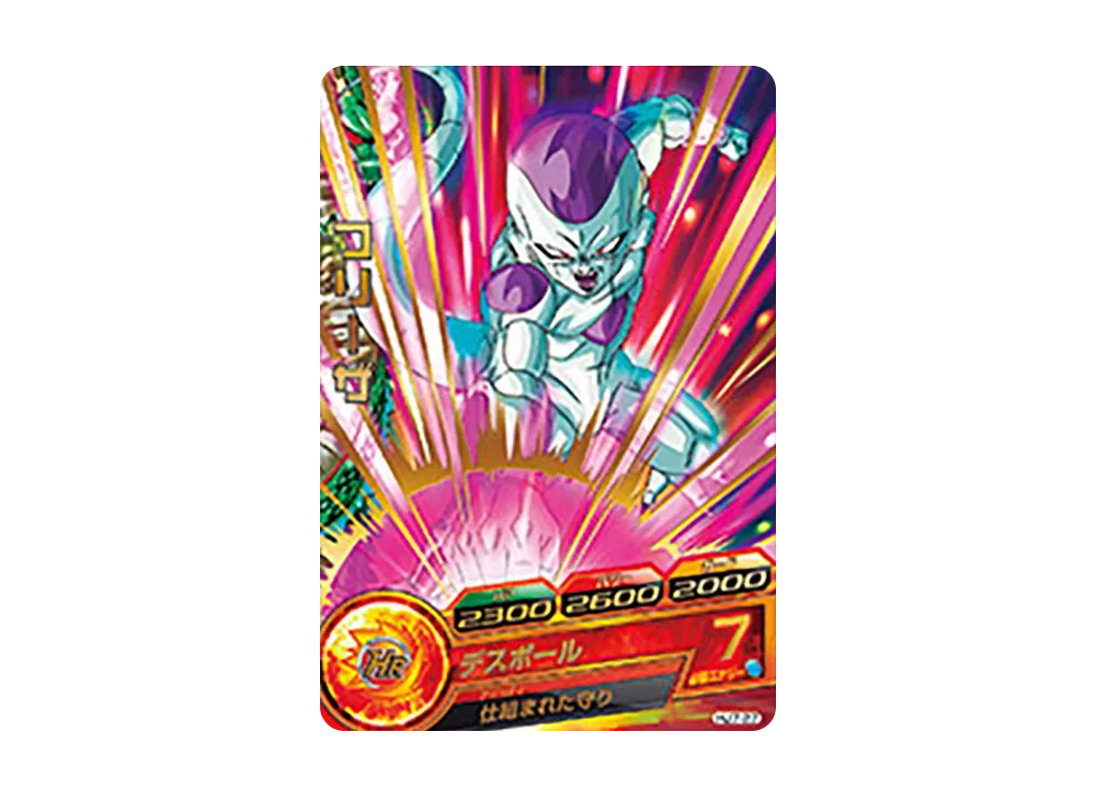 フリーザ R [HJ7-27](ドラゴンボールヒーローズ「邪悪龍ミッション 7弾」)