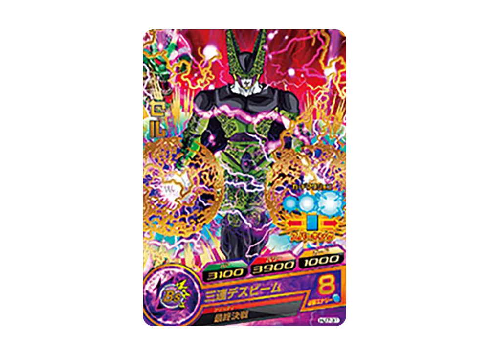 セル R [HJ7-31](ドラゴンボールヒーローズ「邪悪龍ミッション 7弾」)