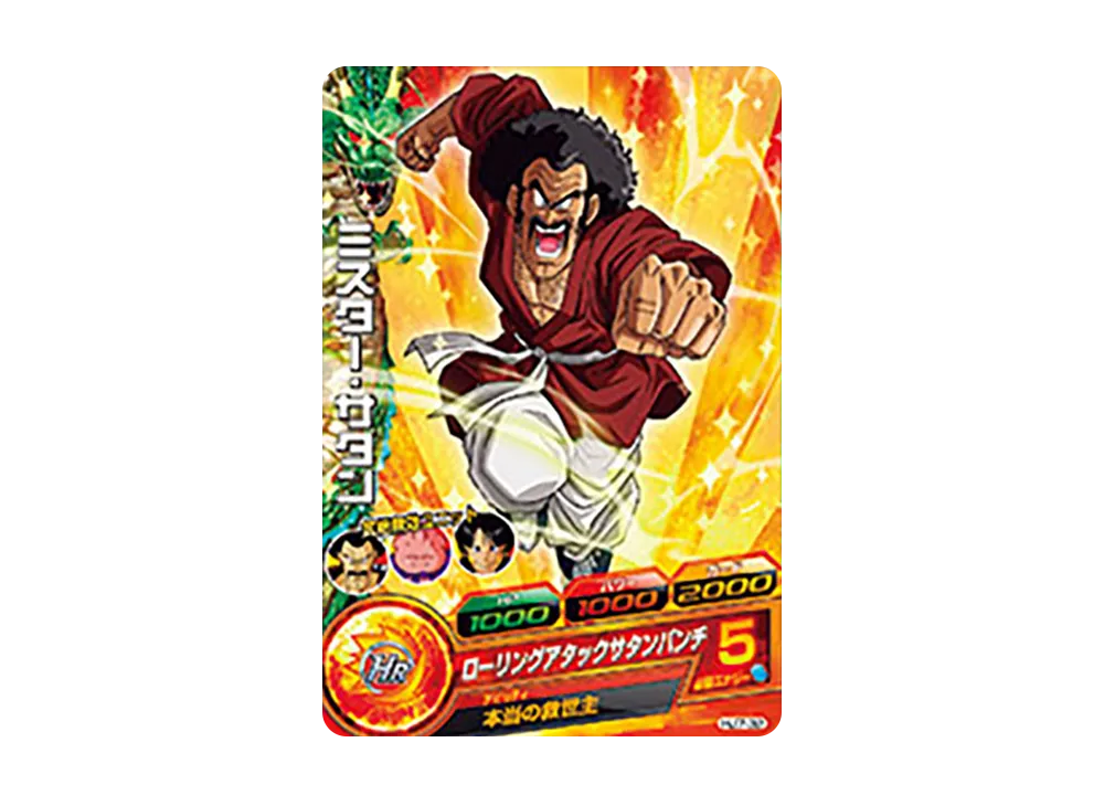 ミスター・サタン C [HJ7-32](ドラゴンボールヒーローズ「邪悪龍ミッション 7弾」)