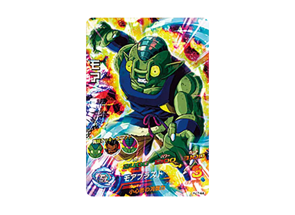 モア SR [HJ7-44](ドラゴンボールヒーローズ「邪悪龍ミッション 7弾」)