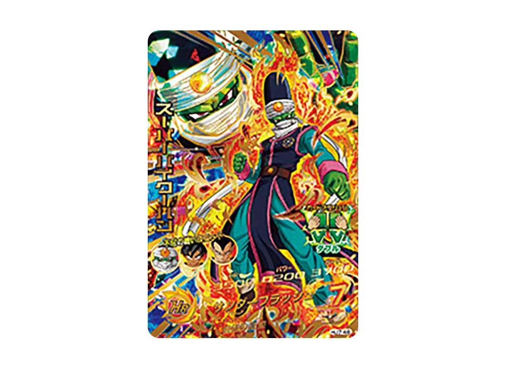 スーパーパイクーハン UR [HJ7-46](ドラゴンボールヒーローズ「邪悪龍ミッション 7弾」)