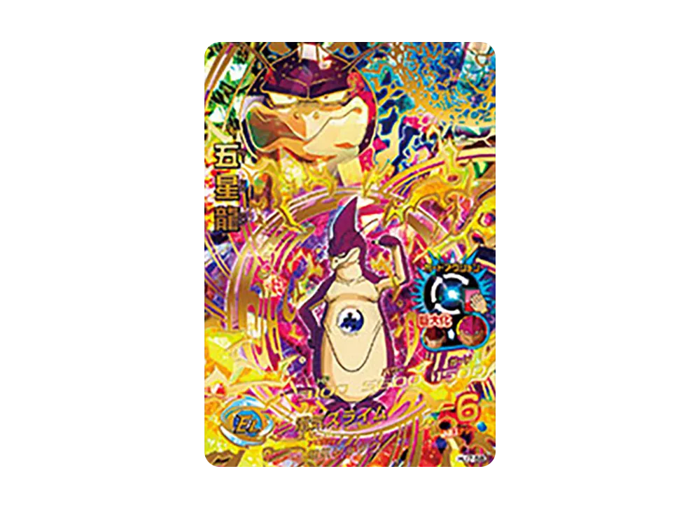 五星龍 UR [HJ7-58](ドラゴンボールヒーローズ「邪悪龍ミッション 7弾」)