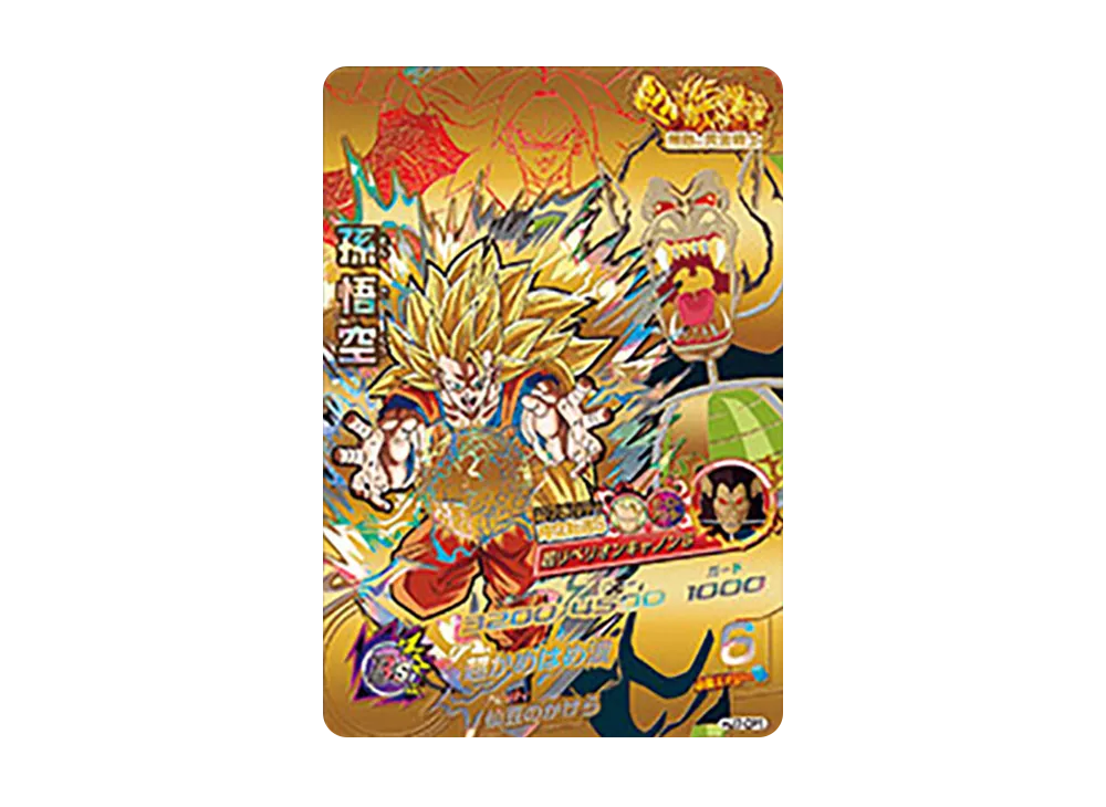 孫悟空 CP [HJ7-CP1](ドラゴンボールヒーローズ「邪悪龍ミッション 7弾」)