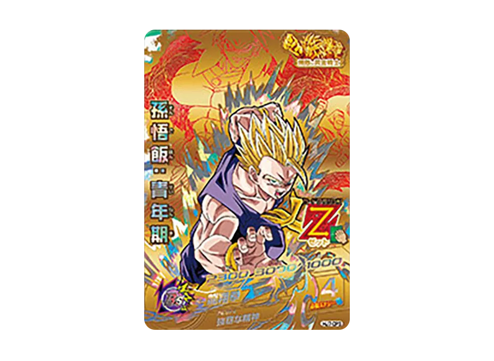 孫悟飯 :青年期 CP [HJ7-CP3](ドラゴンボールヒーローズ「邪悪龍ミッション 7弾」)