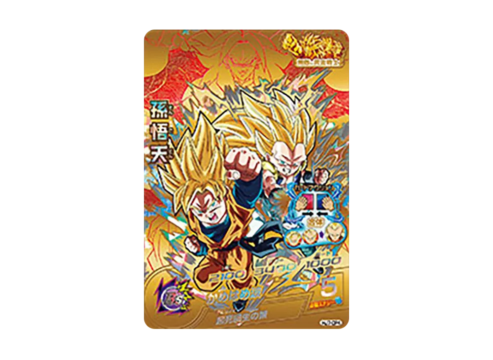 孫悟空 :GT UR [HJ7-SEC](ドラゴンボールヒーローズ「邪悪龍ミッション