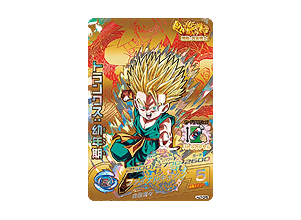 孫悟空 :GT UR [HJ7-SEC](ドラゴンボールヒーローズ「邪悪龍ミッション