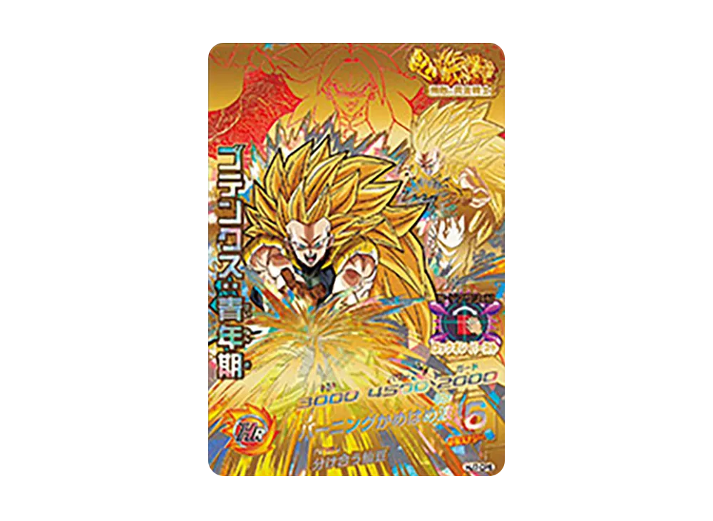 孫悟空 :GT UR [HJ7-SEC](ドラゴンボールヒーローズ「邪悪龍ミッション