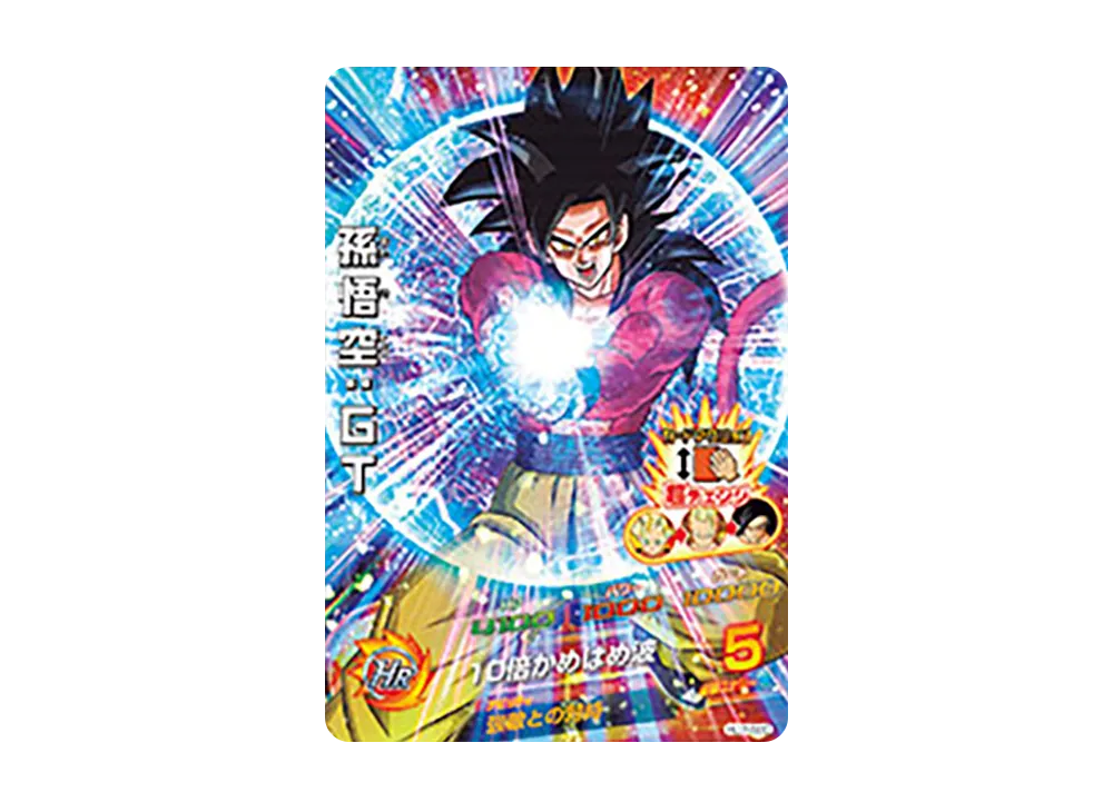 孫悟空 :GT UR [HJ7-SEC](ドラゴンボールヒーローズ「邪悪龍