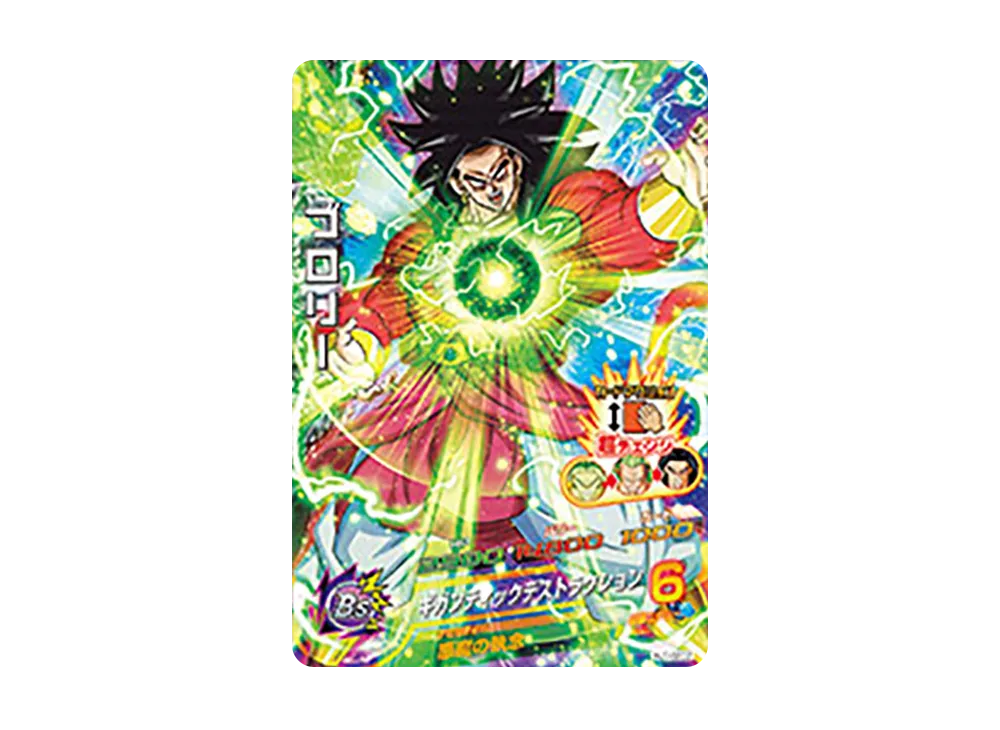 ブロリー UR [HJ7-SEC2](ドラゴンボールヒーローズ「邪悪龍ミッション 7弾」)