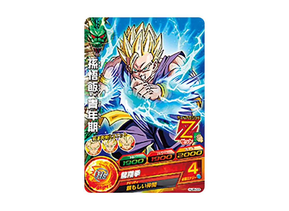 孫悟飯 :青年期 C [HJ8-03](ドラゴンボールヒーローズ「邪悪龍ミッション 8弾」)