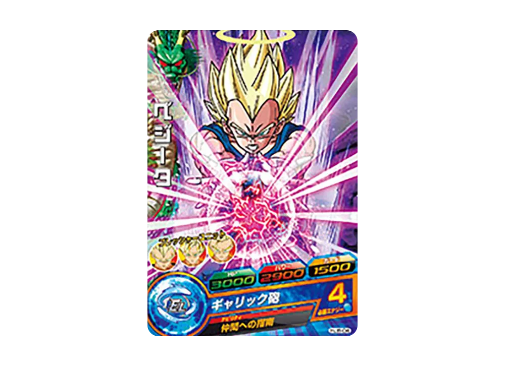 ベジータ C [HJ8-04](ドラゴンボールヒーローズ「邪悪龍ミッション 8弾」)