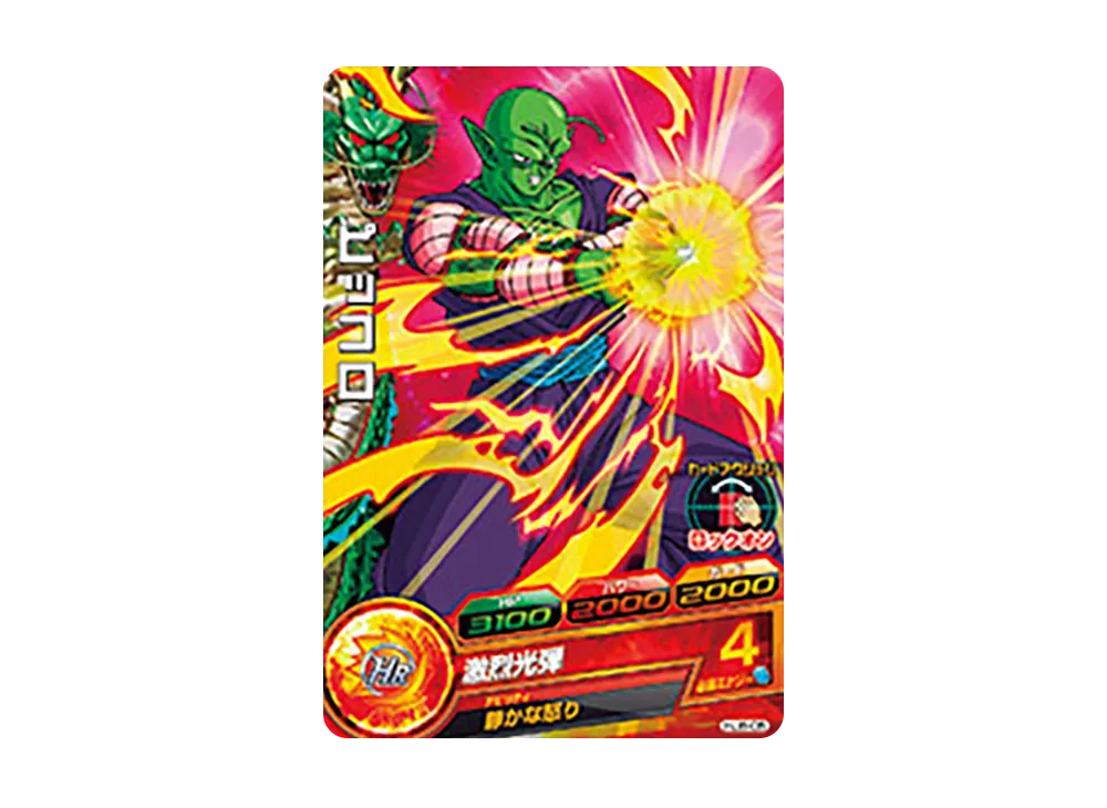 ピッコロ C [HJ8-05](ドラゴンボールヒーローズ「邪悪龍ミッション 8弾」)