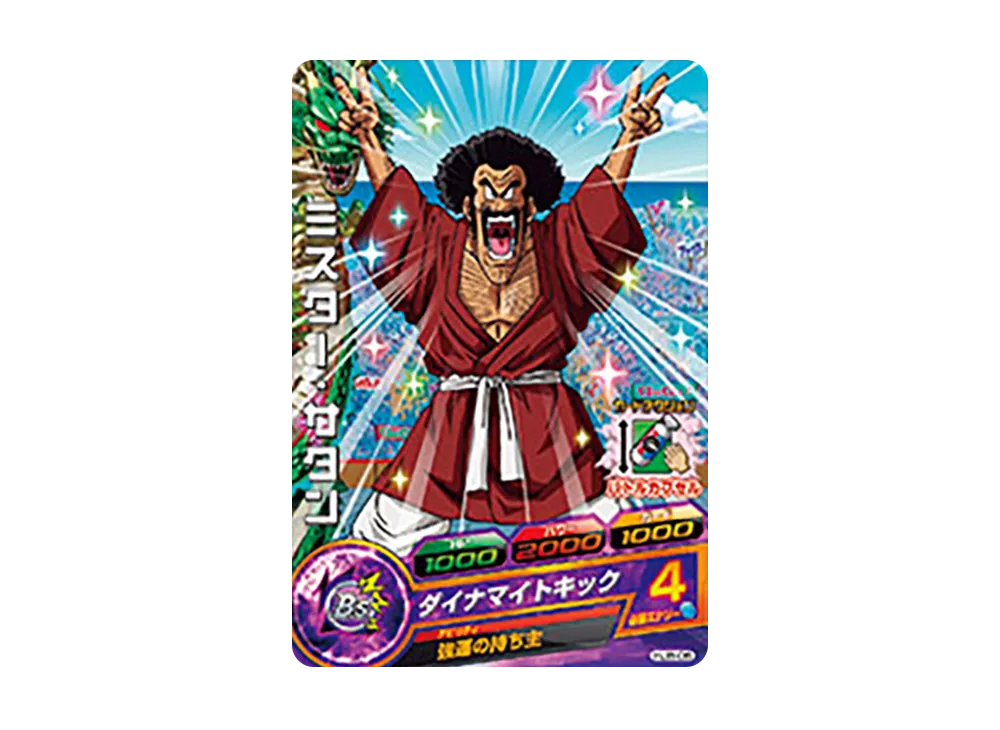 ミスター・サタン C [HJ8-06](ドラゴンボールヒーローズ「邪悪龍ミッション 8弾」)