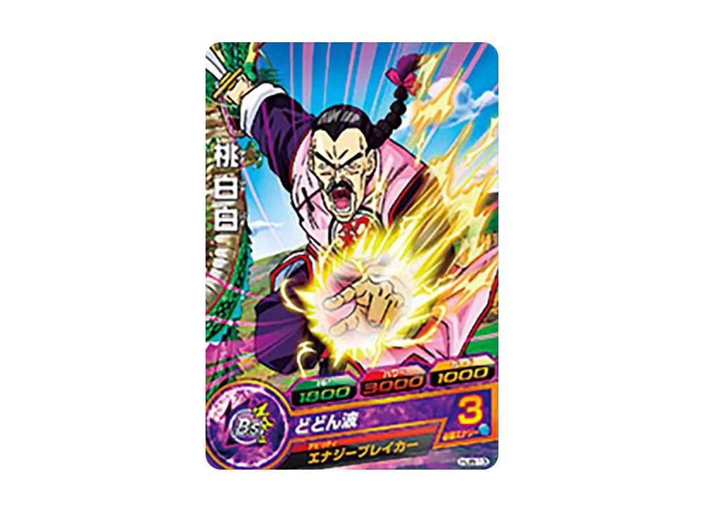 桃白白 C [HJ8-13](ドラゴンボールヒーローズ「邪悪龍ミッション 8弾」)