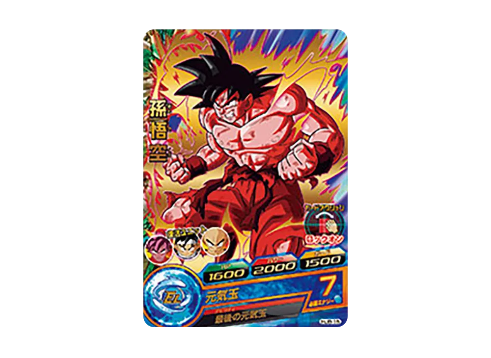孫悟空 R [HJ8-15](ドラゴンボールヒーローズ「邪悪龍ミッション 8弾