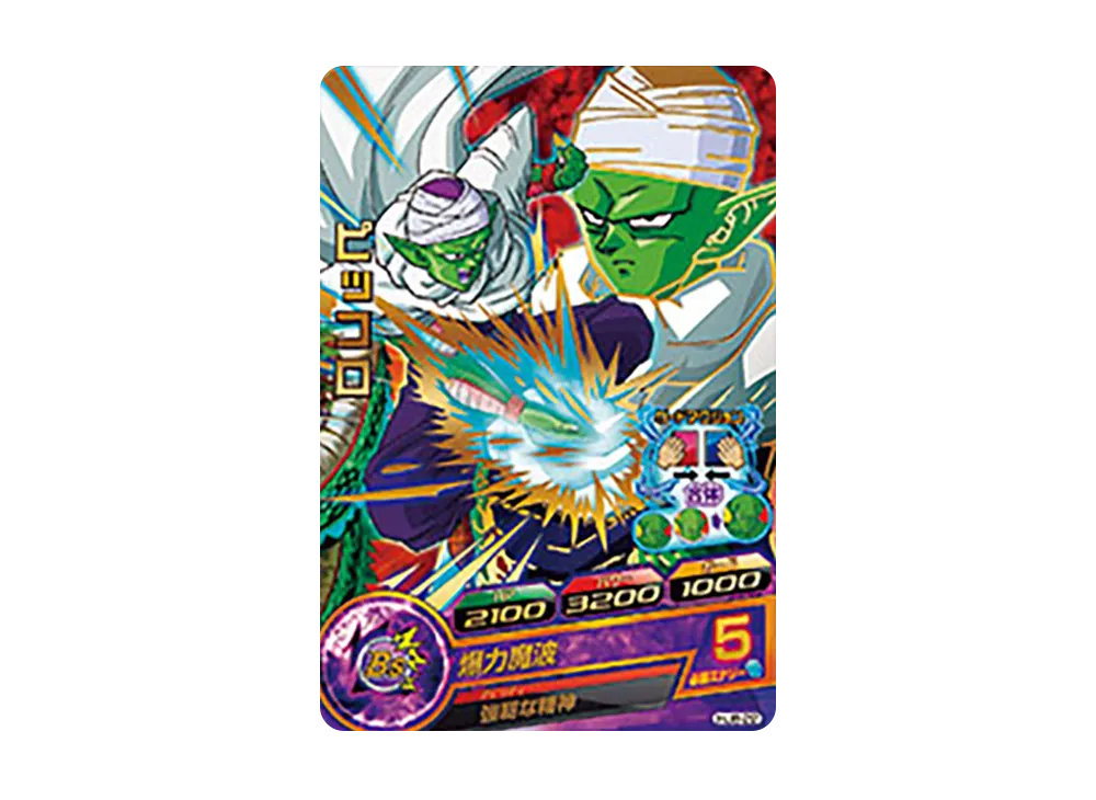 ピッコロ R [HJ8-22](ドラゴンボールヒーローズ「邪悪龍ミッション 8弾」)