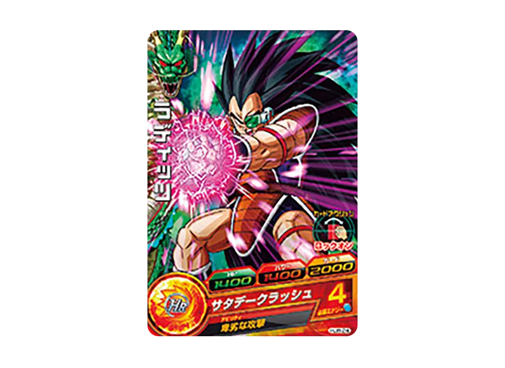 ラディッツ C [HJ8-24](ドラゴンボールヒーローズ「邪悪龍ミッション 8弾」)