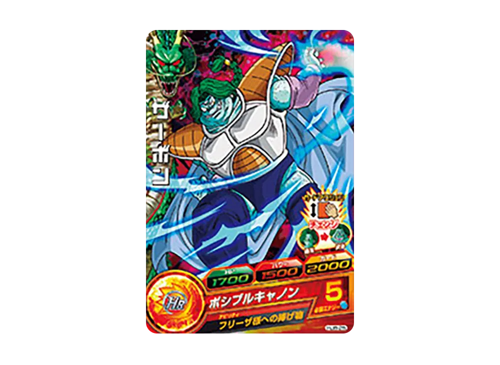 ザーボン C [HJ8-25](ドラゴンボールヒーローズ「邪悪龍ミッション 8弾」)